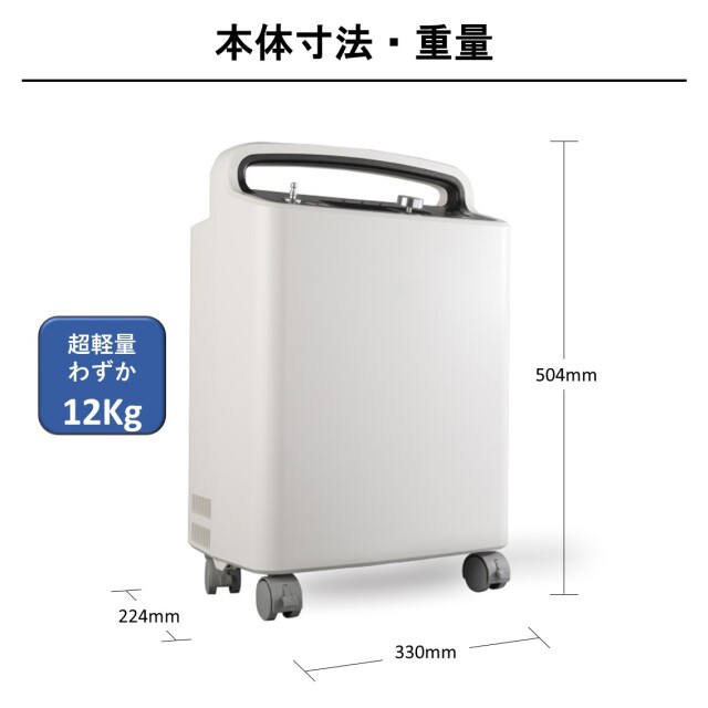 ペット用酸素2点セット 「酸素濃縮器i-3(VP3)アウトレット品+ ペット用酸素2点セット 「酸素濃縮器i-3(VP3)アウトレット品+