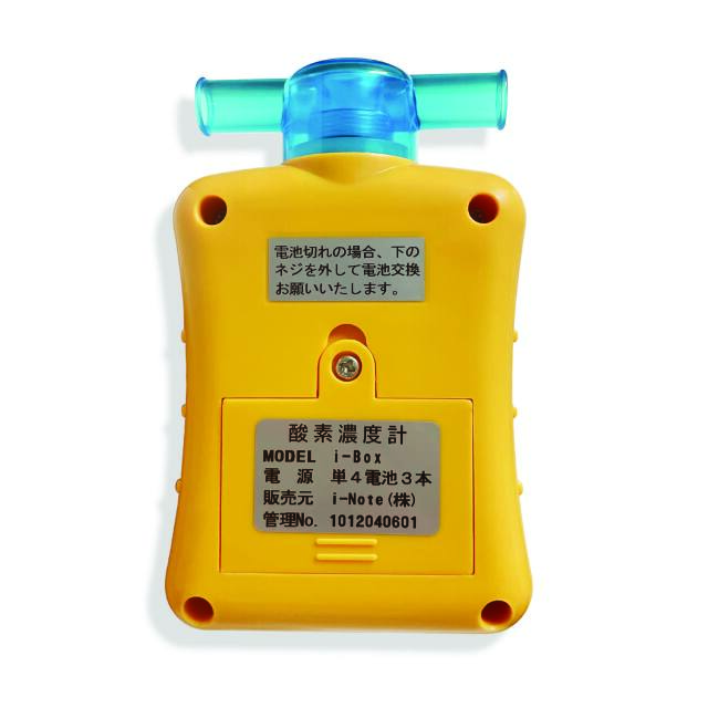 ペット用酸素2点セット 「酸素濃縮器 i-5(VH5-B)+酸素濃度計i-Box