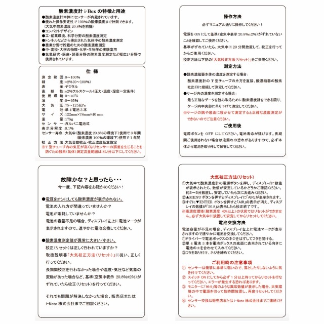 ペット用酸素2点セット 「酸素濃縮器 i-5(VH5-B)+酸素濃度計i-Box