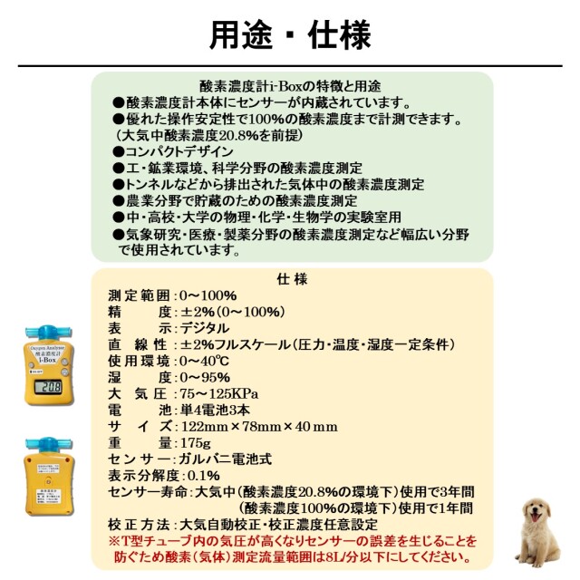 ペット用酸素2点セット 「酸素濃縮器i-3(VP3)アウトレット品+