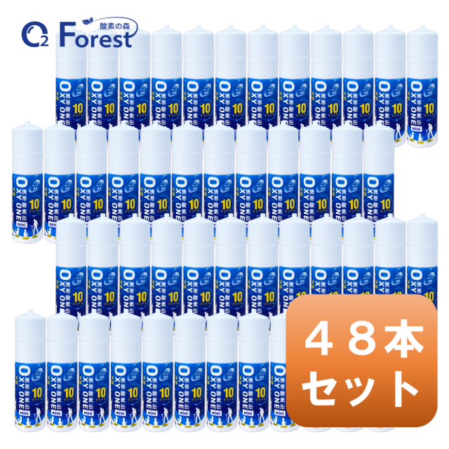 携帯酸素缶 [ OXY ONE mini] 48本 圧縮型 10L 大容量