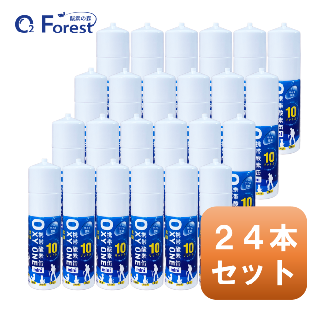 携帯酸素缶 [ OXY ONE mini] 24本 圧縮型 10L 大容量