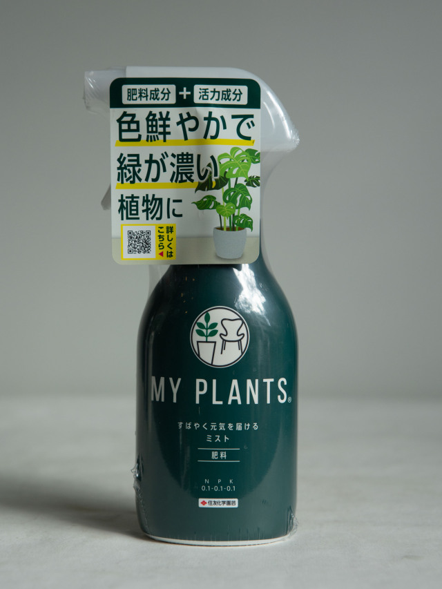 MY PLANTS 素早く元気を届けるミスト