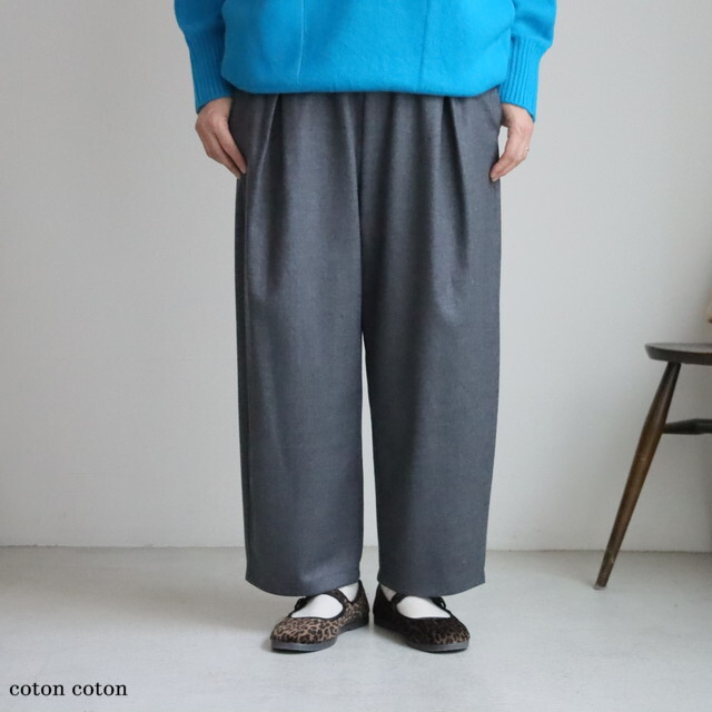 1701PT009252 yuni washable wool gum tack パンツ