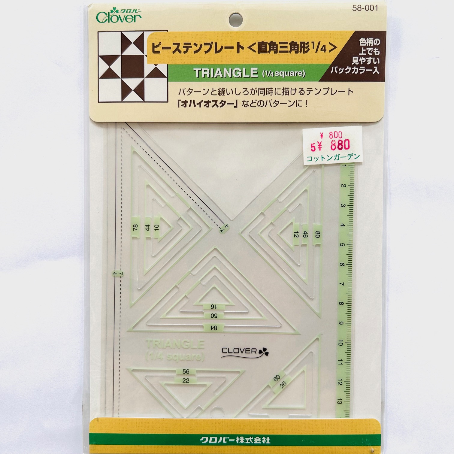 【Clover】ピーステンプレート 〈 直角三角形1/4 〉オハイオスターなどのパターンに (NOT-262)