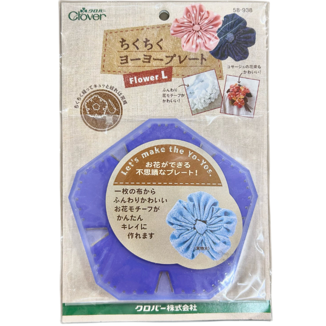 廃番品【Clover】ちくちくヨーヨープレート 〈 フラワーL 〉 (NOT-349)