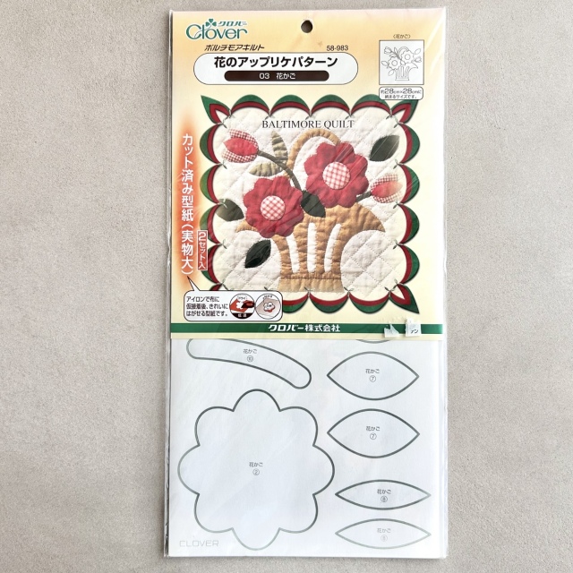 【Clover】ボルチモアキルト 花のアップリケパターン カット済み型紙《03 花かご》NOT-357