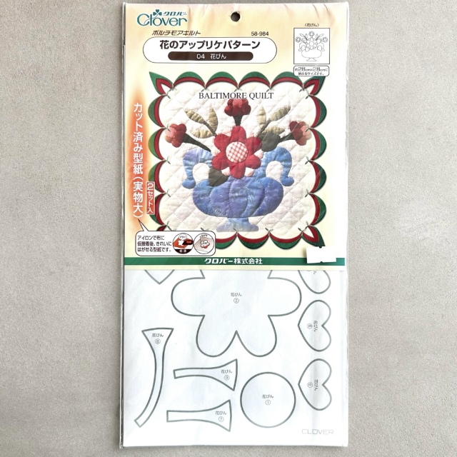 【Clover】ボルチモアキルト  花のアップリケパターン　カット済み型紙《04 花びん》NOT-358