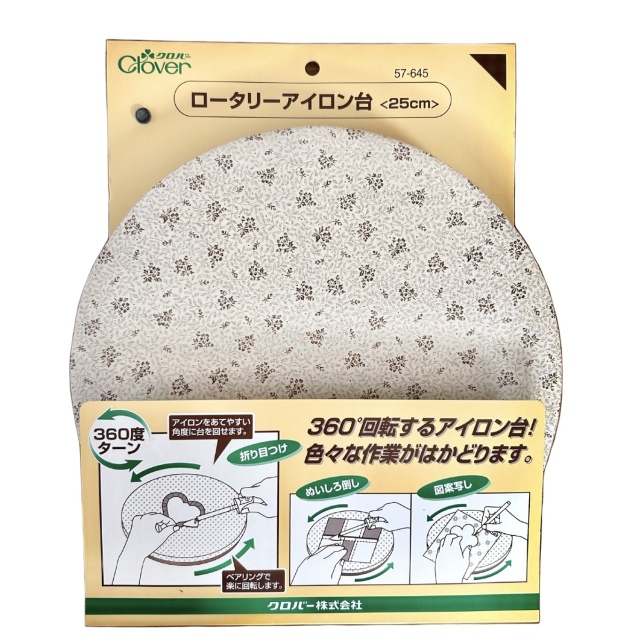【Clover】ロータリーアイロン台　360度回転するアイロン台　25cm  廃番品　(NOT-368)
