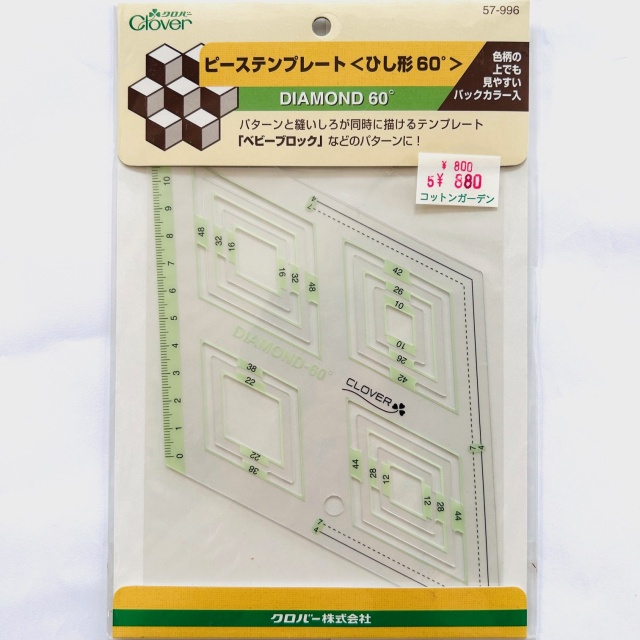 【Clover】ピーステンプレート 〈 ひし形 60℃ 〉ベビーブロックなどのパターンに (NOT-261)