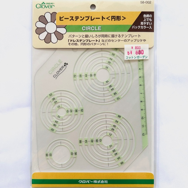 【Clover】ピーステンプレート 〈 円形 〉ドレスデンプレートなどのセンターのアップリケやその他の円形パターンに (NOT-263)