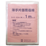薄手片面接着綿「92x100cm」注:１個までレターパック発送可能 (NOT-106)