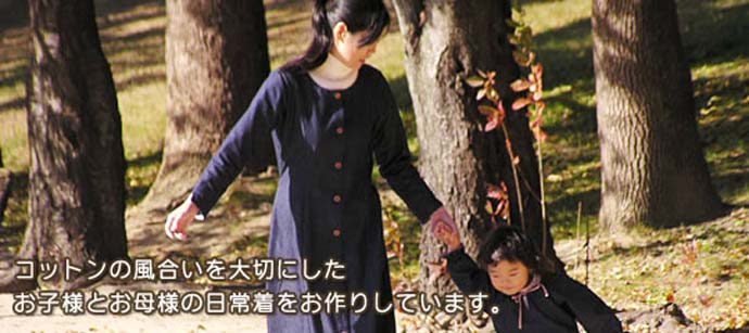 コットンニーナ公式オンラインショップ