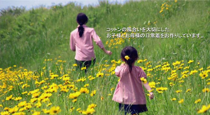 コットンニーナ