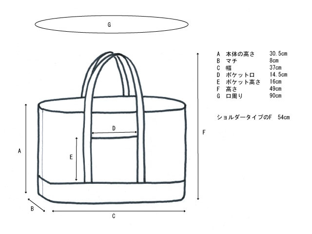 絵本袋Lｌのサイズ詳細