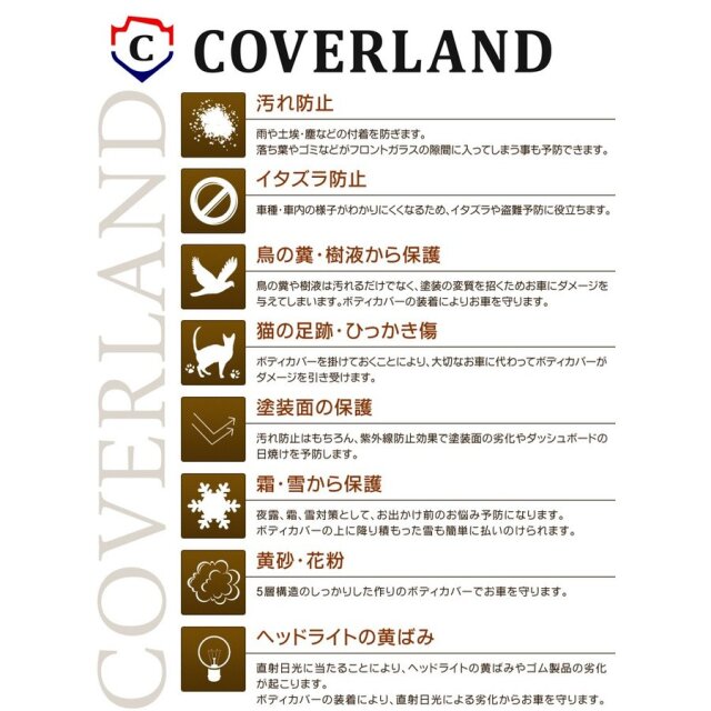 シボレー C1500 対応用ボディカバー 5層＆裏起毛 車カバー 送料無料 COVERITE/カバーライト/カバーランド/プレミアム プレステージ/ポイント利用 シボレー C1500 対応用 5層構造 ボディカバー 【裏起毛】 送料無料 車カバー/カバーライト/カバーランド/PremiumPrestige/ プレミアムプレステージ