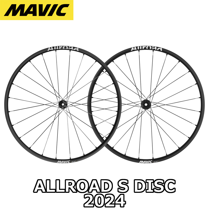 MAVIC 2024 ALLROAD S DISC BRAKE 前後ホイール