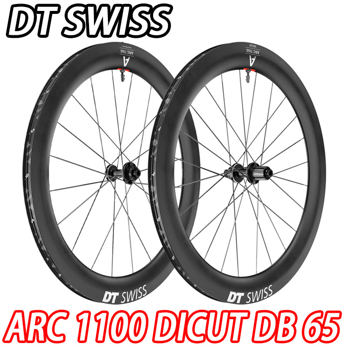 DT SWISS dtswiss ARC 1100 arc1100 DICUT DB DISC BRAKE 65mm ROADBIKE WHEEL ダイカット ディスクブレーキ ロードバイク ホイール 9