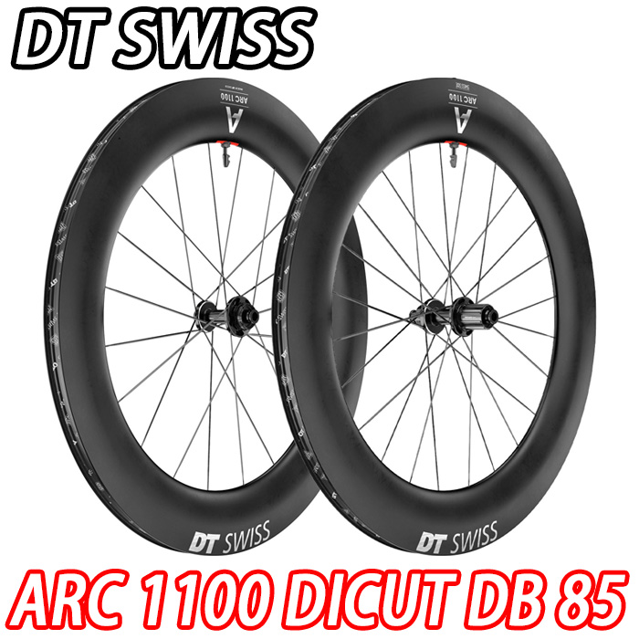 DT SWISS dtswiss ARC 1100 arc1100 DICUT DB DISC BRAKE 85mm ROADBIKE WHEEL ダイカット ディスクブレーキ ロードバイク ホイール 1
