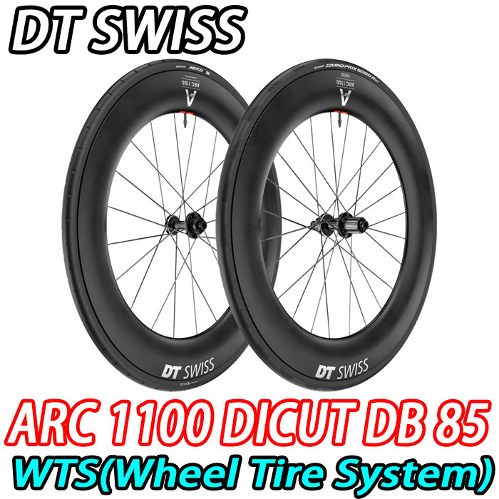 DT SWISS dtswiss ARC 1100 arc1100 DICUT DB 85mm WTS WHEEL Continental AERO111 ディーティースイス エーアールシー ホイール 1