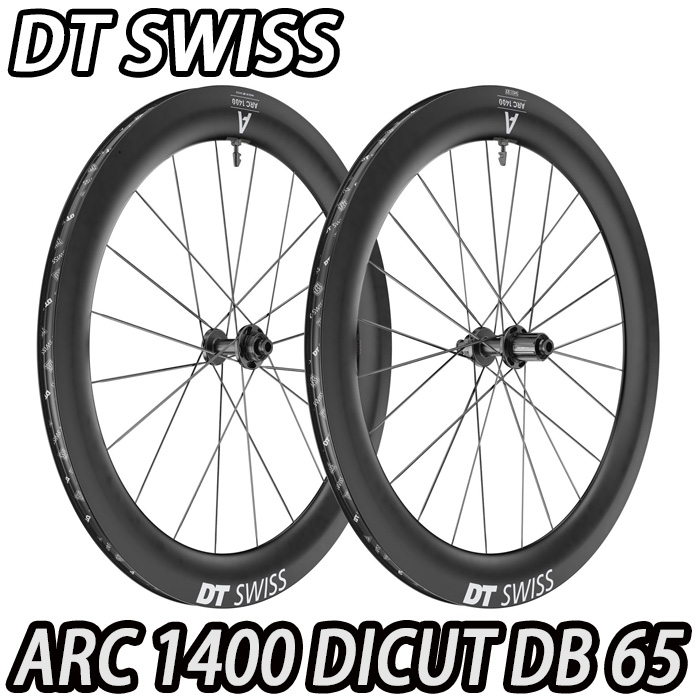 DT SWISS dtswiss ARC 1400 arc1400 DICUT DB DISC BRAKE 65mm ROADBIKE WHEEL ダイカット ディスクブレーキ ロードバイク ホイール 1