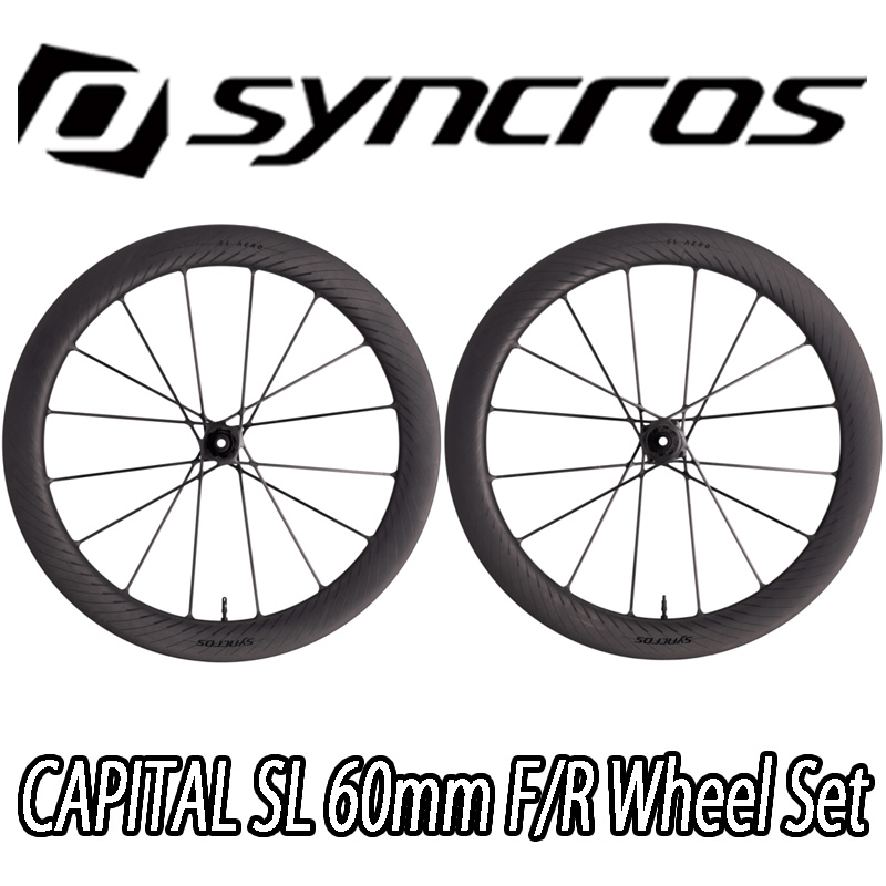 SYNCROS CAPITAL SL AERO 60 MM capitalslaero 23mm c23 CARBON WHEEL シンクロス エスエル エアロ  カーボン ホイール ０