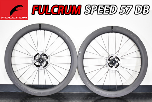 FULCRUM SPEED57 SPEED 57 DB 2WAY-FIT DISC BRAKE C23 WHEEL フルクラム スピード 57mm スピード57 ディスク ブレーキ ホイール 2