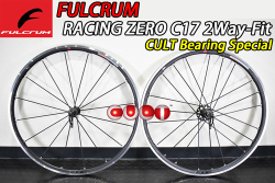 FULCRUM RACING ZERO RACINGZERO C17 2WAY-FIT 2WF CULT BEARING フルクラム レーシングゼロ チューブレス カルトベアリング 12