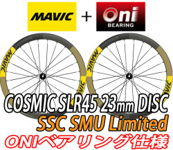 MAVIC COSMIC SLR45 C23 23mm DISC SSC SMU ONI BEARING マビック コスミック エスエルアール 45 ディスク 限定 オニ ベアリング