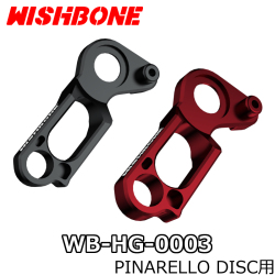 WB-HG-0003 WISHBONE PINARELLO DISC DIRECT MOUNT HANGER