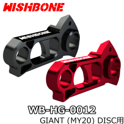 WB-HG-0012 WISHBONE GIANT DISC (MY20) DIRECT MOUNT HANGER