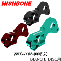 WB-HG-0019 WISHBONE BIANCHI DISC DIRECT MOUNT HANGER