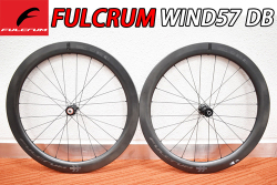 FULCRUM WIND57DB WIND 57 DB DISC 2WAY-FIT 2WF ROADBIKE WHEEL フルクラム ウインド57 ディスク ロードバイク カーボン ホイール 4