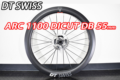 DT SWISS ARC1100 Dicut DB 前後50mm ホイールのみ DT SWISS ARC 1100 DICUT DB 50 WTS F/R Wheels Set ディー