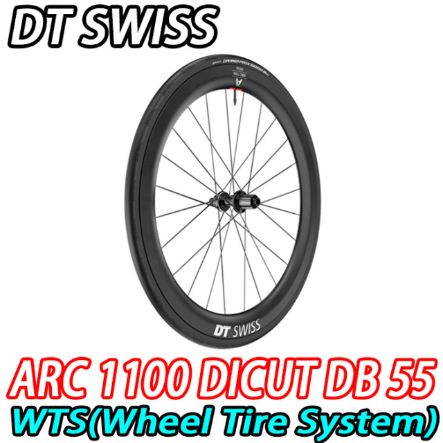 DT Swiss ARC 1100 Dicut db 前後50mm(タイヤ付き)