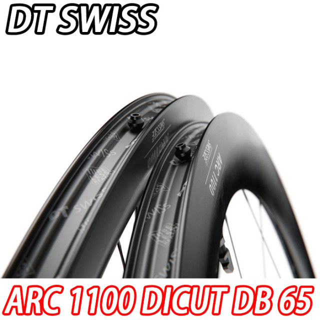 DT Swiss ダイカット1100 ARC 1100 DICUT® DB | DT Swiss