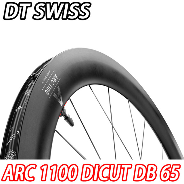 DT SWISS ARC 1100 DICUT DB 65 GEN3 F/R Wheels Set ディー