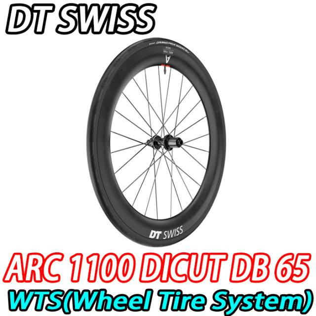 DT SWISS ARC 1100 DICUT DB 65 GEN3 WTS F/R Wheels Set ディー