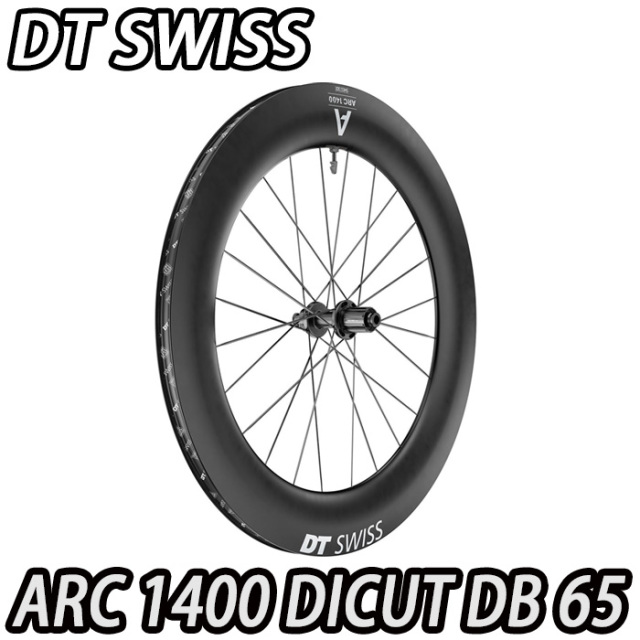 DT SWISS ARC 1400 Dicutシマノフリー　みーしゅーさん専用！ ARC 1400 DICUT - Versatile Light Aero | DT Swiss
