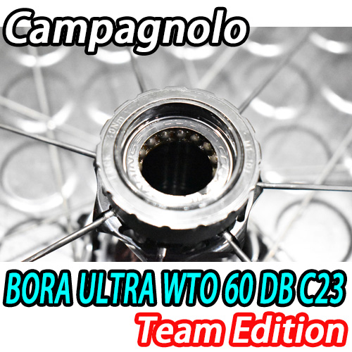 ボーラ80 ジャンクリム ボーラ80 ジャンクリム CAMPAGNOLO 2017 BORA ULTRA TWO 80
