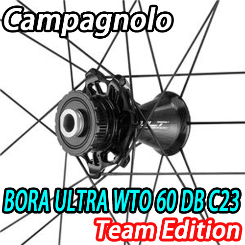 Campagnolo Bora Ultra WTO C23 60 Disc新型 Bora Ultra WTO 60 C23 Disc Brake
