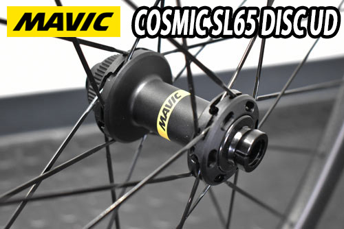 てけお　MAVIC COSMIC SL65 ホイールセット MAVIC 2025 COSMIC SL 65 DISC 19mm F/R PAIR WHEEL SET