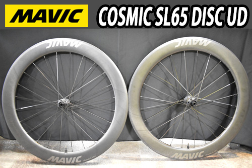 MAVIC 2025 COSMIC SL 65 DISC 19mm F/R PAIR WHEEL SET