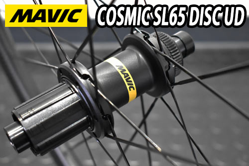 MAVIC 2026 COSMIC SL 65 DISC 19mm F/R PAIR WHEEL SET マビック 2026 