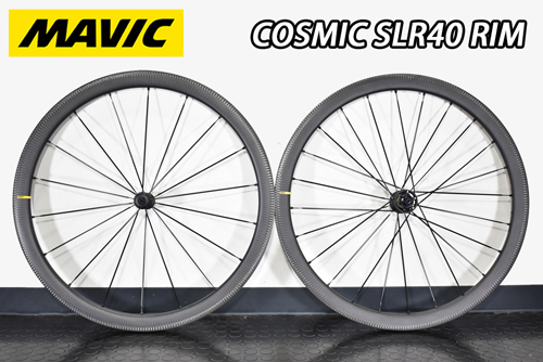MAVIC COSMIC SLR40 RIM BRAKE TUBELESS CARBON WHEEL マビック 
