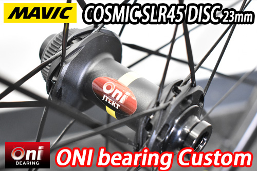 な*わ様 マヴィック COSMIC SLR45 鬼ベアリン MAVIC 2025 COSMIC SLR45 DISC 23mm SSC SMU ONI BEARING CUSTOM