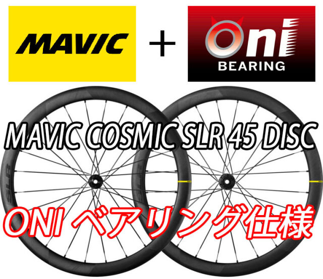 MAVIC 2024 COSMIC SLR 45 DISC ONI BEARING SPECIAL WHEEL マビック 