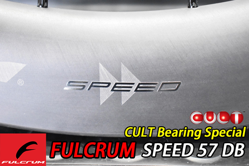 FULCRUM 2025 SPEED57 DB 2WAY-FIT CULT BEARING SPECIAL WHEEL