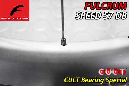FULCRUM 2024 SPEED57 DB 2WAY-FIT CULT BEARING SPECIAL WHEEL
