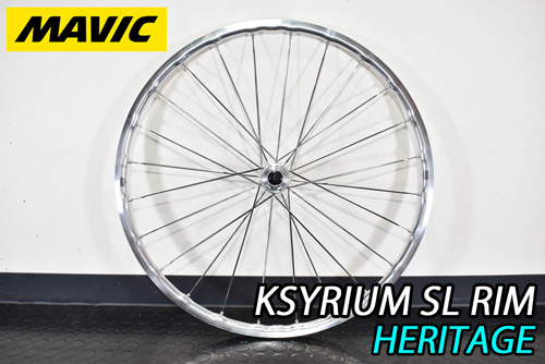 MAVIC KSYRIUM SL RIM HERITAGE SILVER POLISH BRAKE TUBELESS